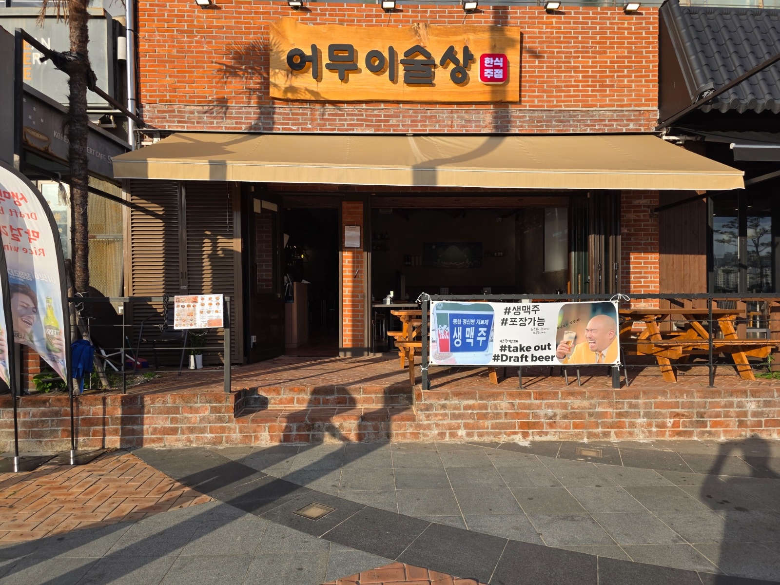 광안리 한식주점 홀서빙 알바구합니다 공고 썸네일
