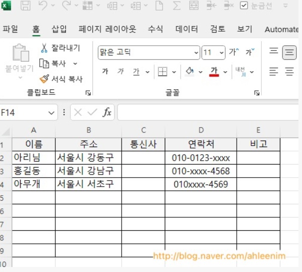 업무보조(엑셀에 자료옮기기) 공고 썸네일