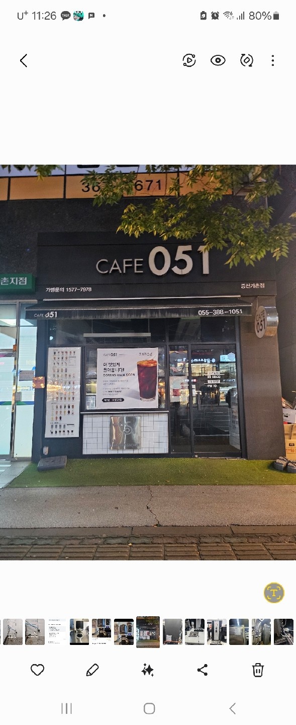 카페 051 가촌점 알바구합니다 공고 썸네일