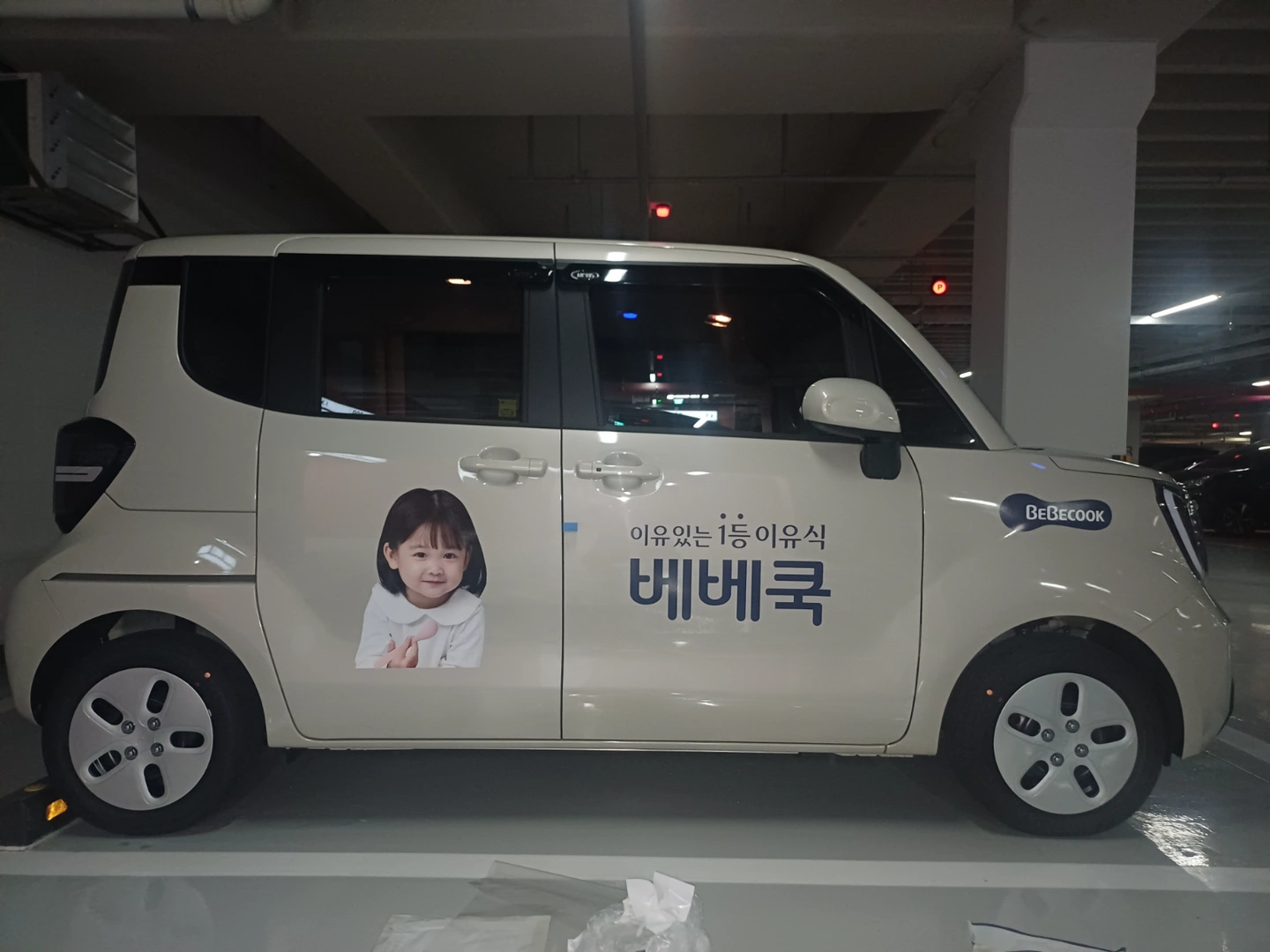 구로,금천 1명 / 야간 이유식 배송