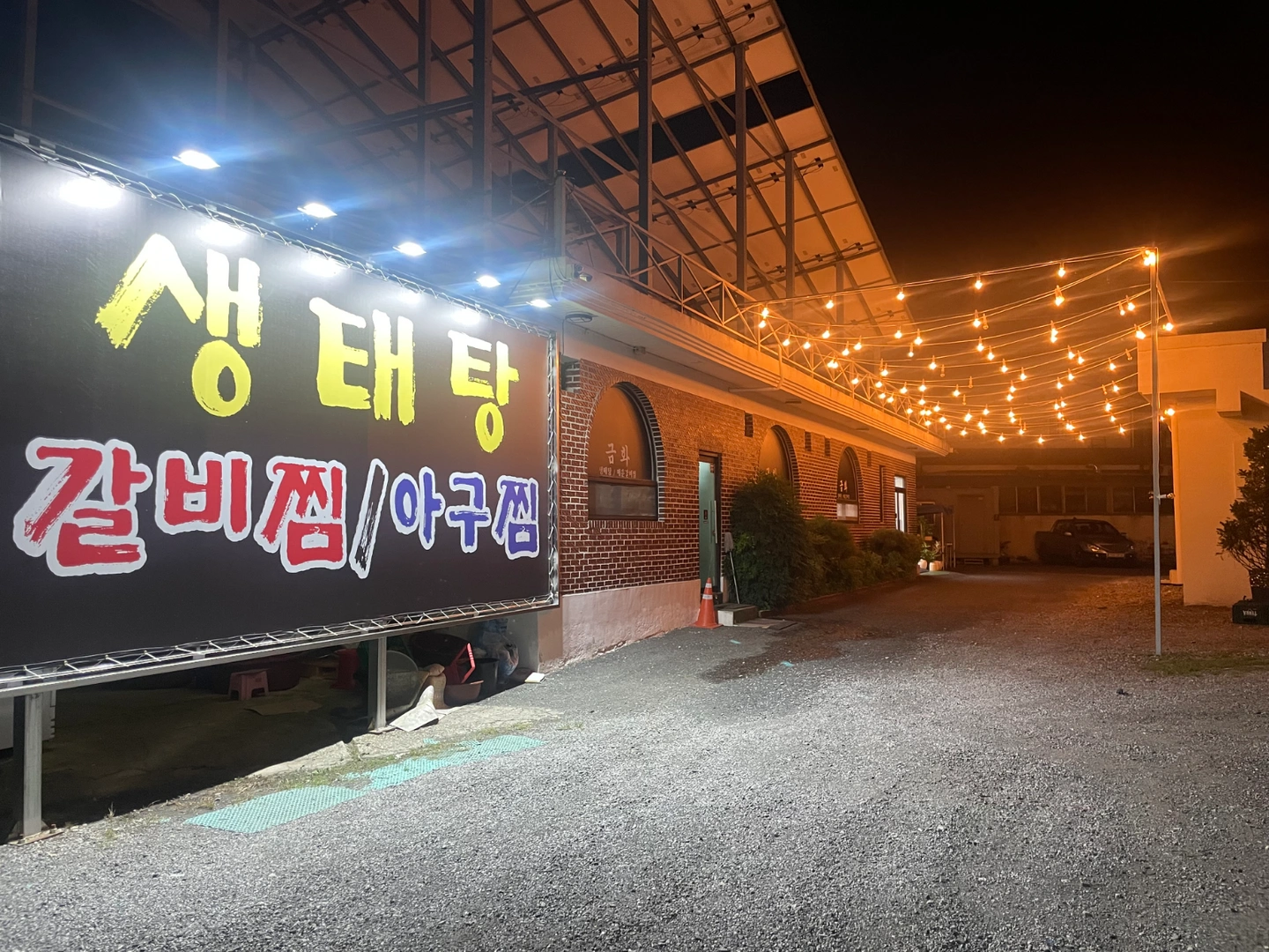 금화가든에서 주말직원 구합니다