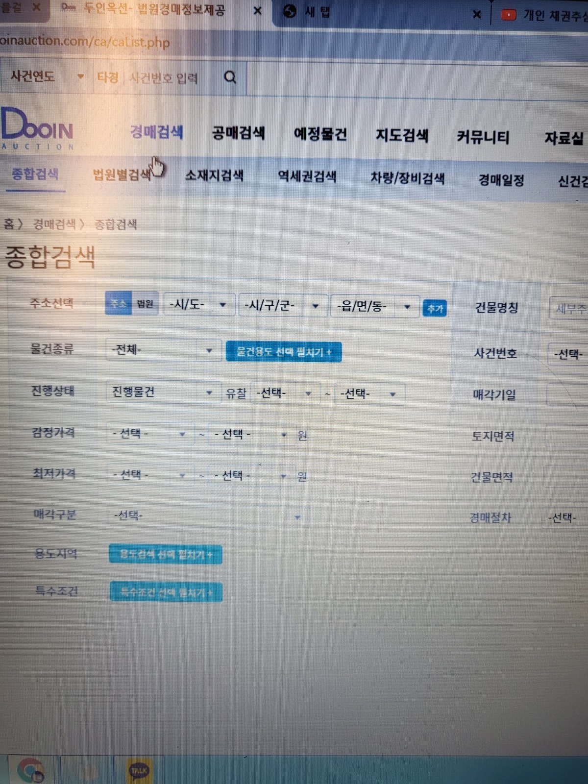 경매검색 도와주기 공고 썸네일