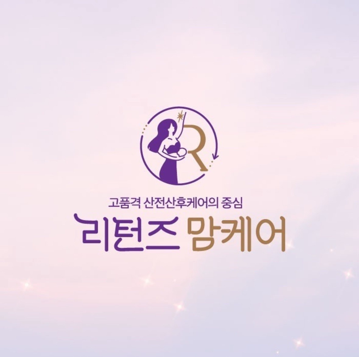 리턴즈맘케어 산후관리 모십니다 공고 썸네일