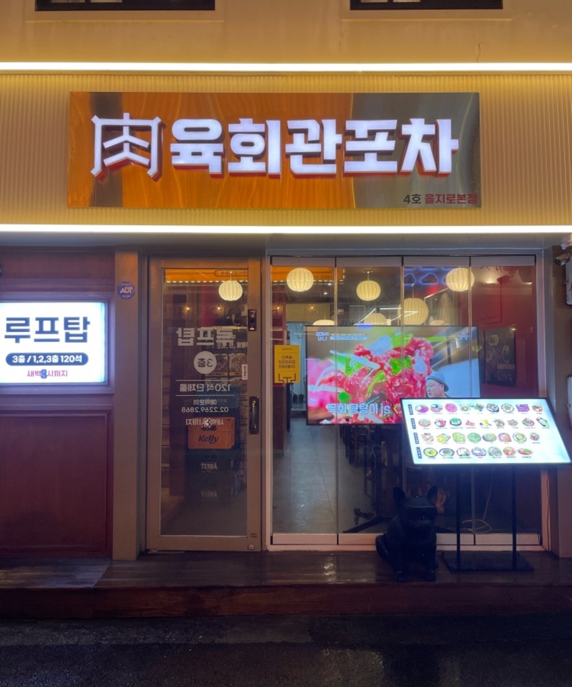 당일 금요일/토요일 설거지알바 구합니다 공고 썸네일