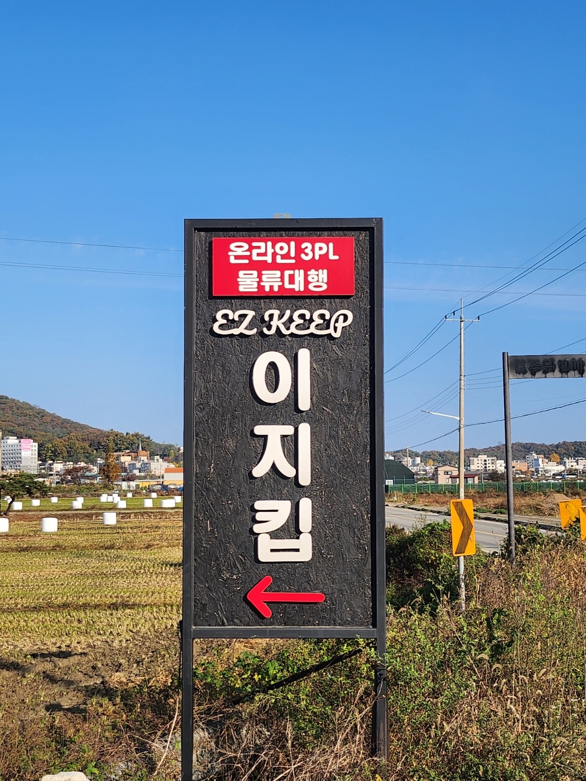 물류센터 장기알바 및 직원 채용합니다. 남여 총4명 공고 썸네일