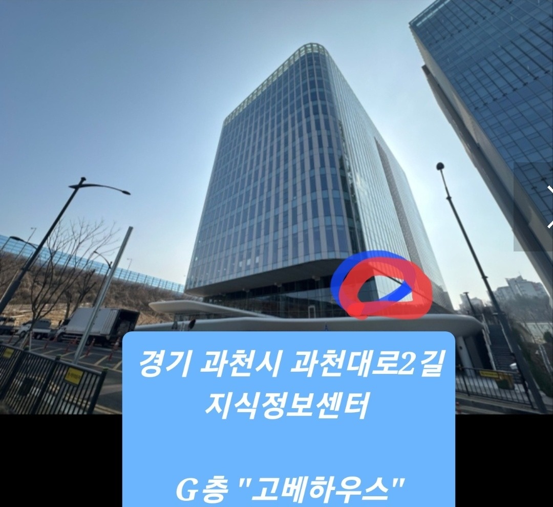 과천 고베하우스 공고 썸네일