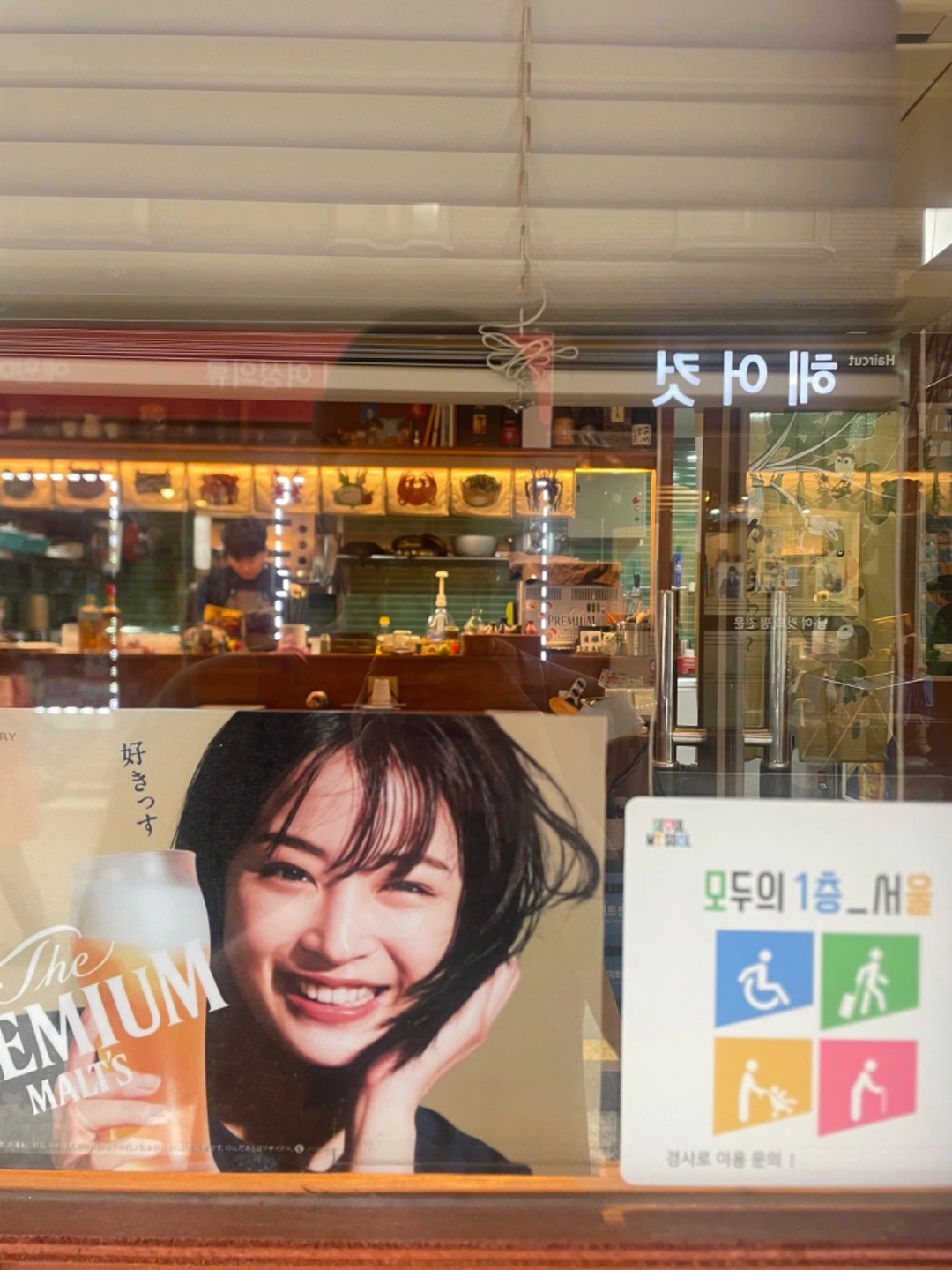 슈보요단에서 파트타이머를 구인합니다(10월부터 근무)