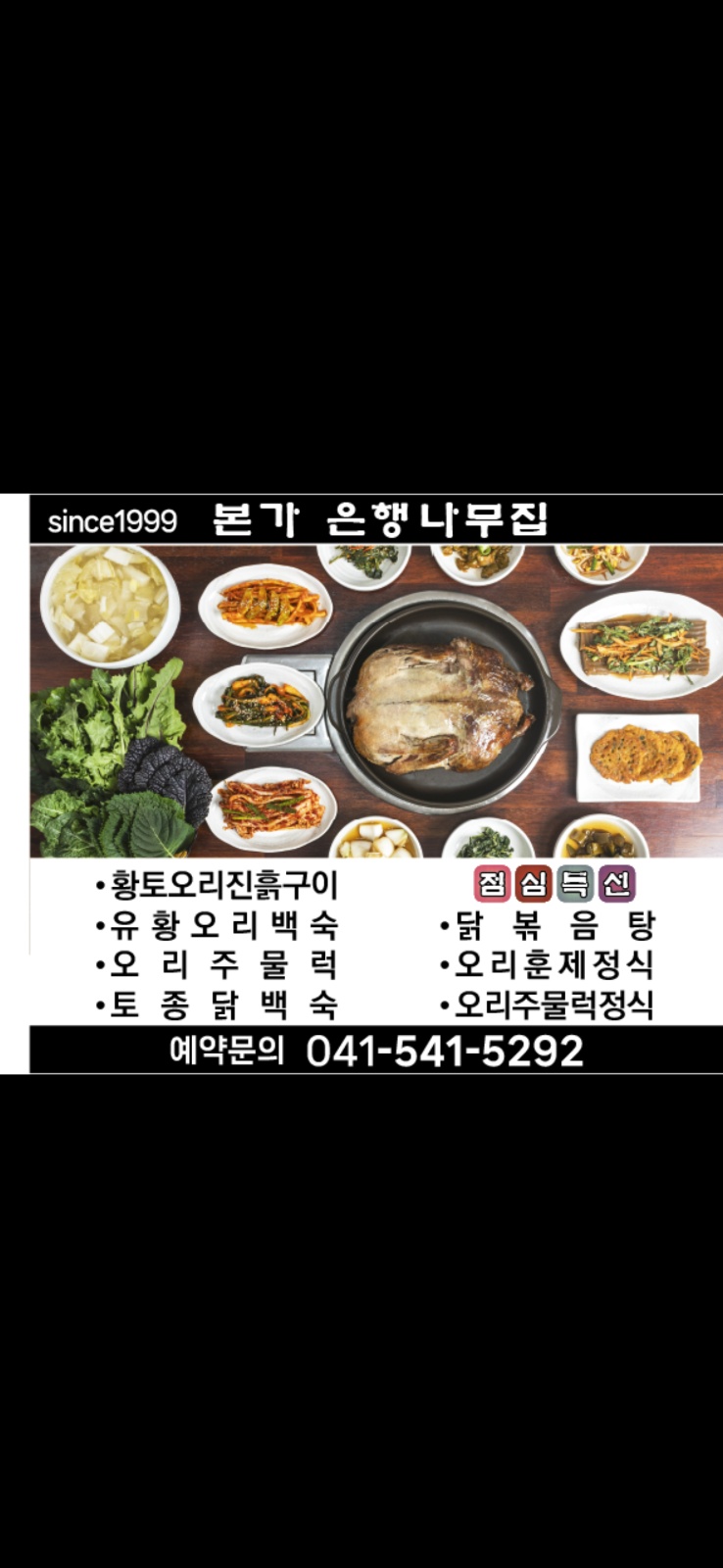 주말 홀서빙 고정직원 월급제 구합니다. 공고 썸네일