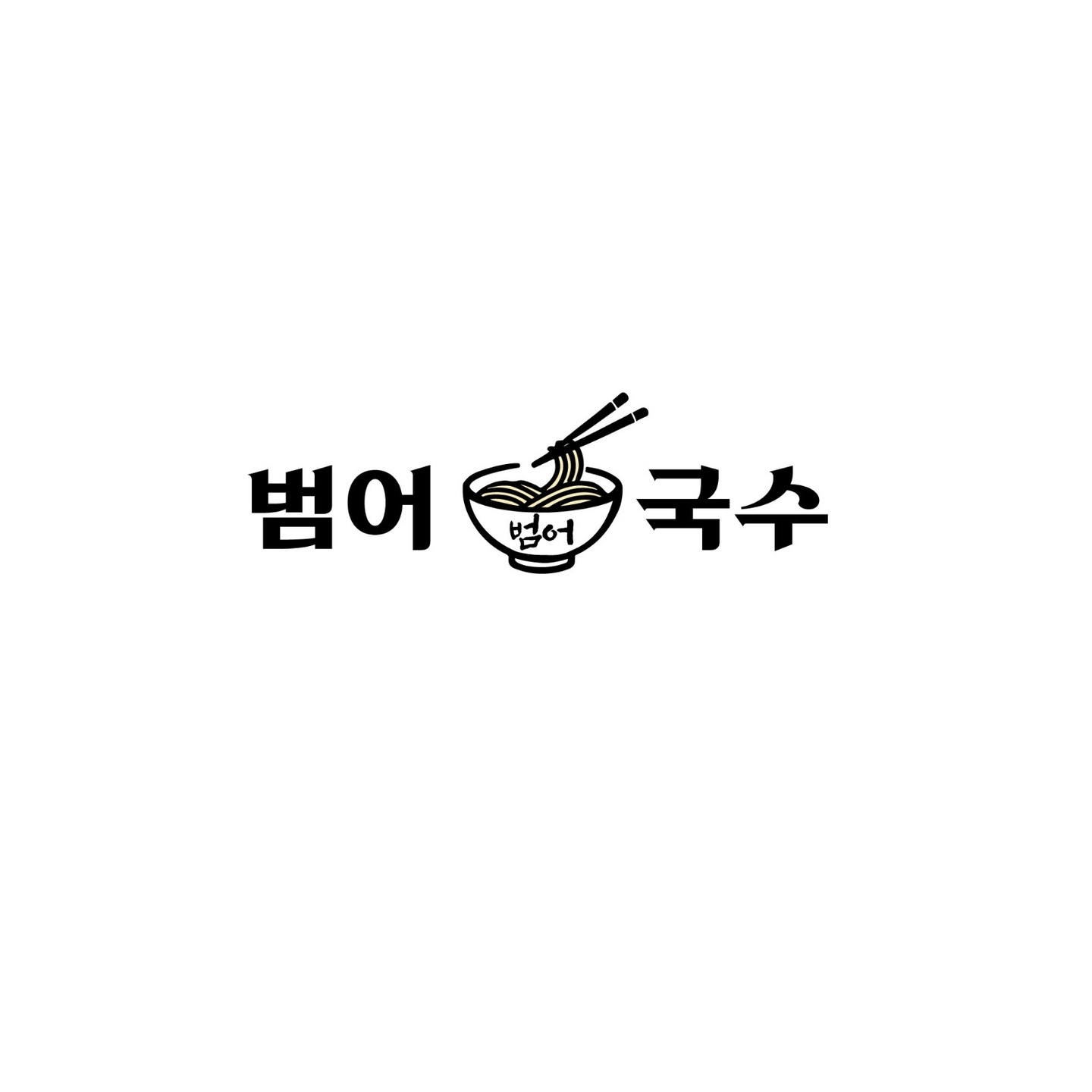 알바