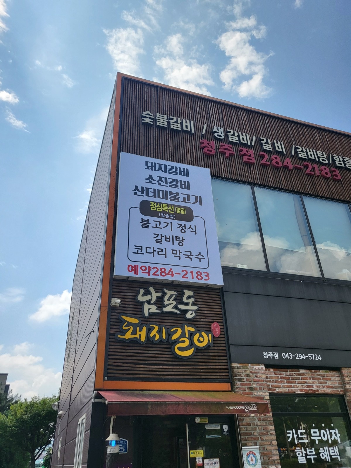 주방식구 구해요^^ 공고 썸네일