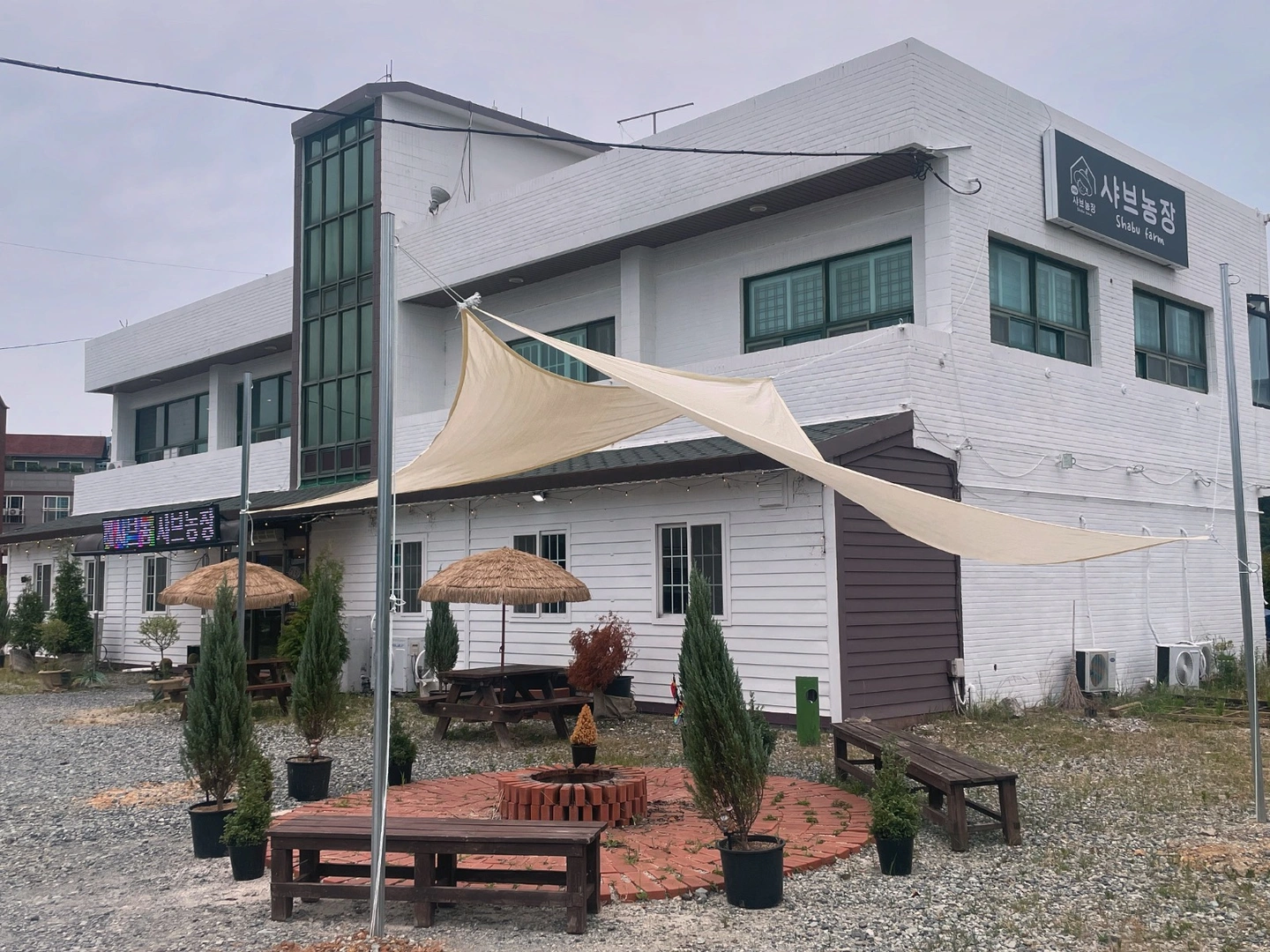 거제샤브농장 주말 알바구합니다