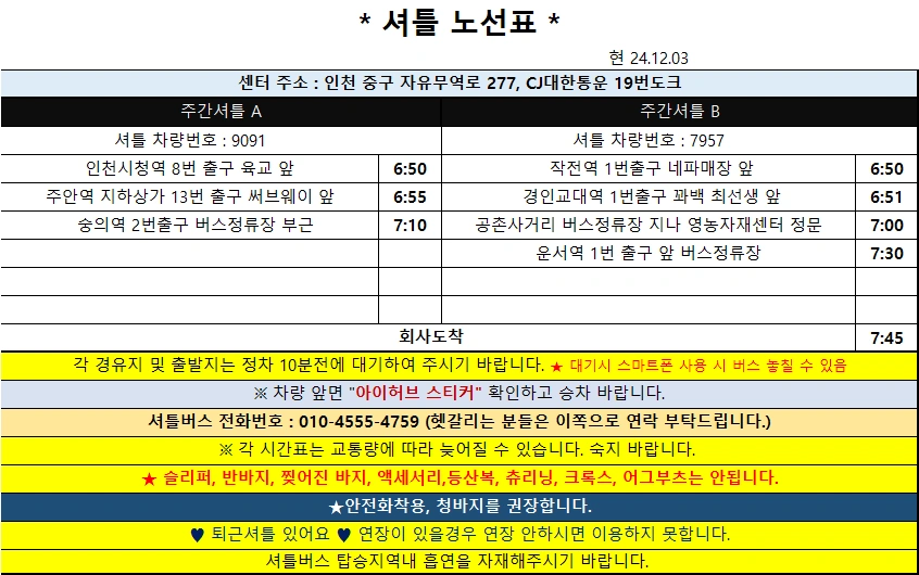 냉난방가동센터/아이허브/바로근무/일당/익일지급