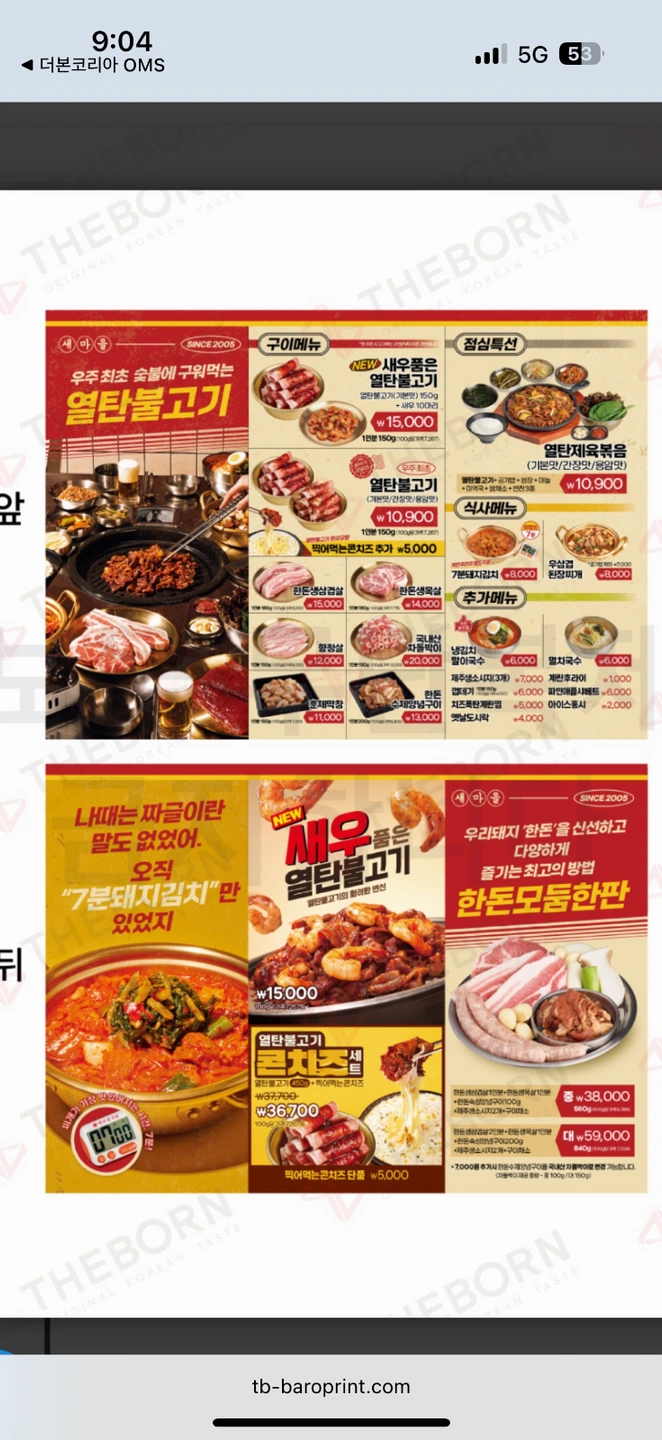 새마을식당 진천점 토요일 하루 알바 구합니다