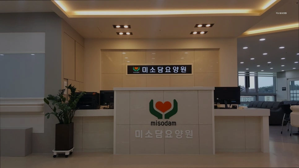 미소담요양원(마산동) 조리원구인(2일근무2일휴무)