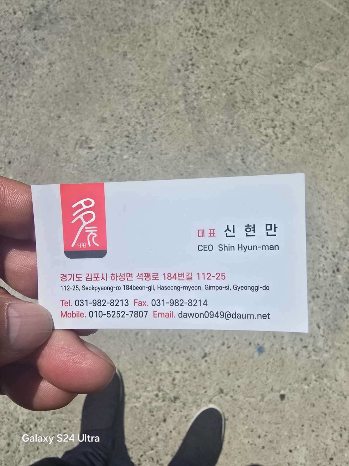 다원식품 경리사원 모집합니다 공고 썸네일