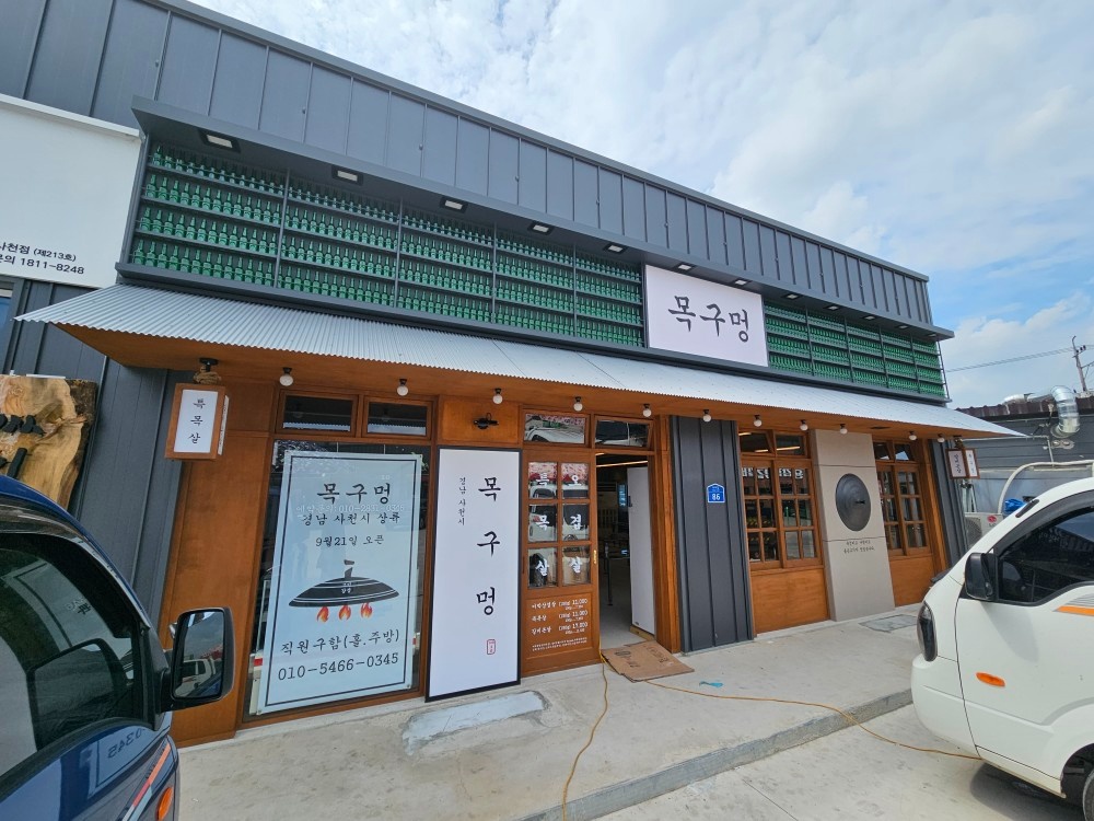 목구멍에서 평일 홀 알바 구합니다!! 공고 썸네일