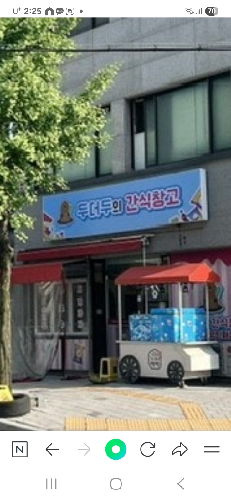 분식점해보실분 공고 썸네일
