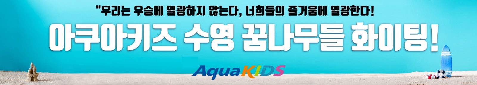 어린이 보호차량 동승 및 케어 도우미 선생님 공고 썸네일