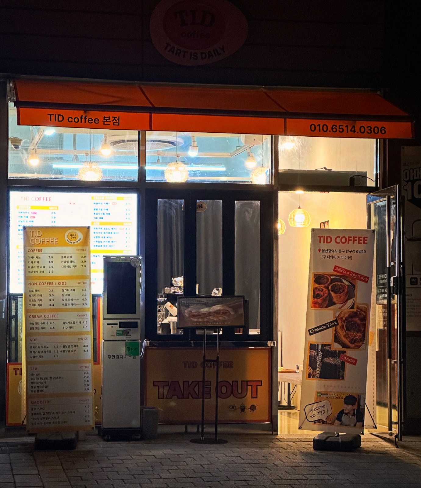 티아이디와  함께하실분  있을까요? 공고 썸네일