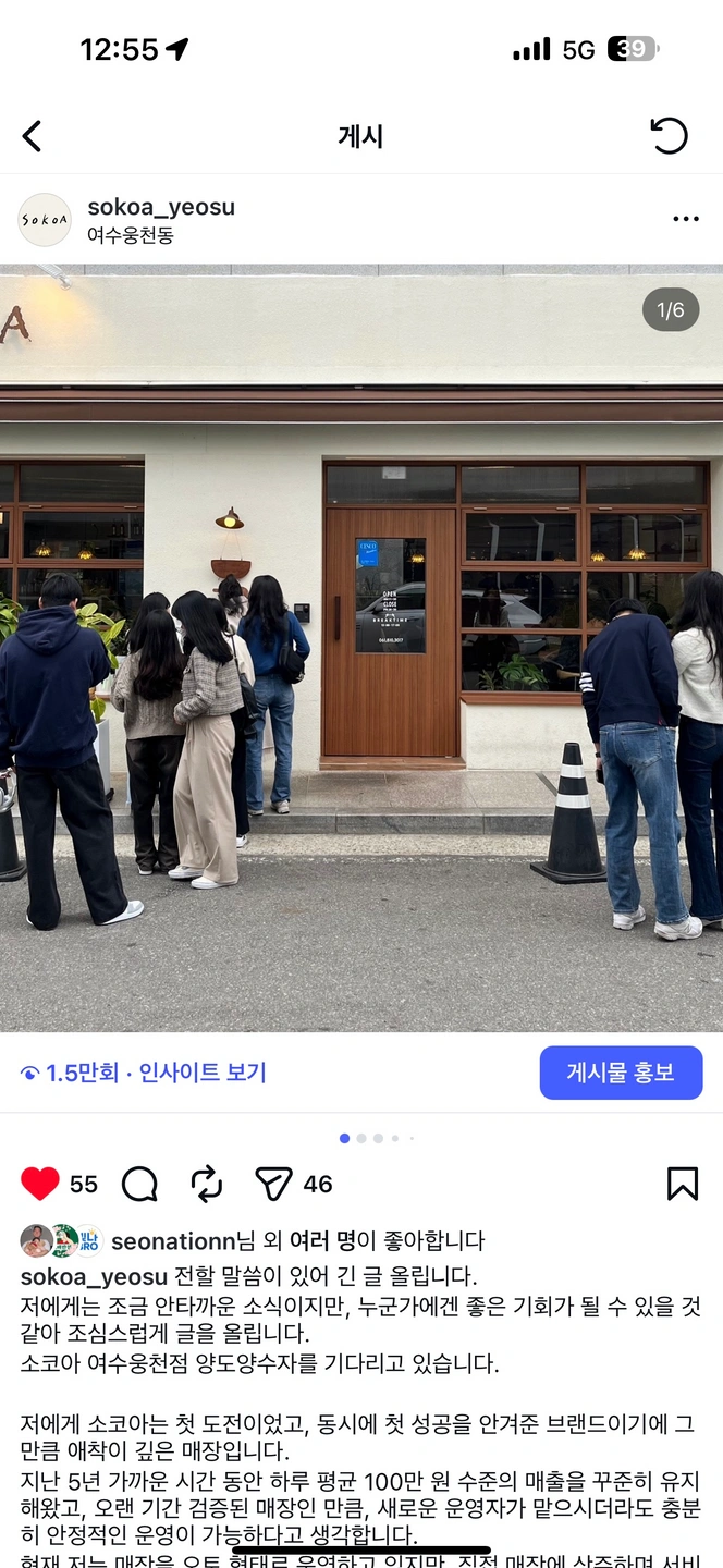 웅천 소코아 카레집 구인구직