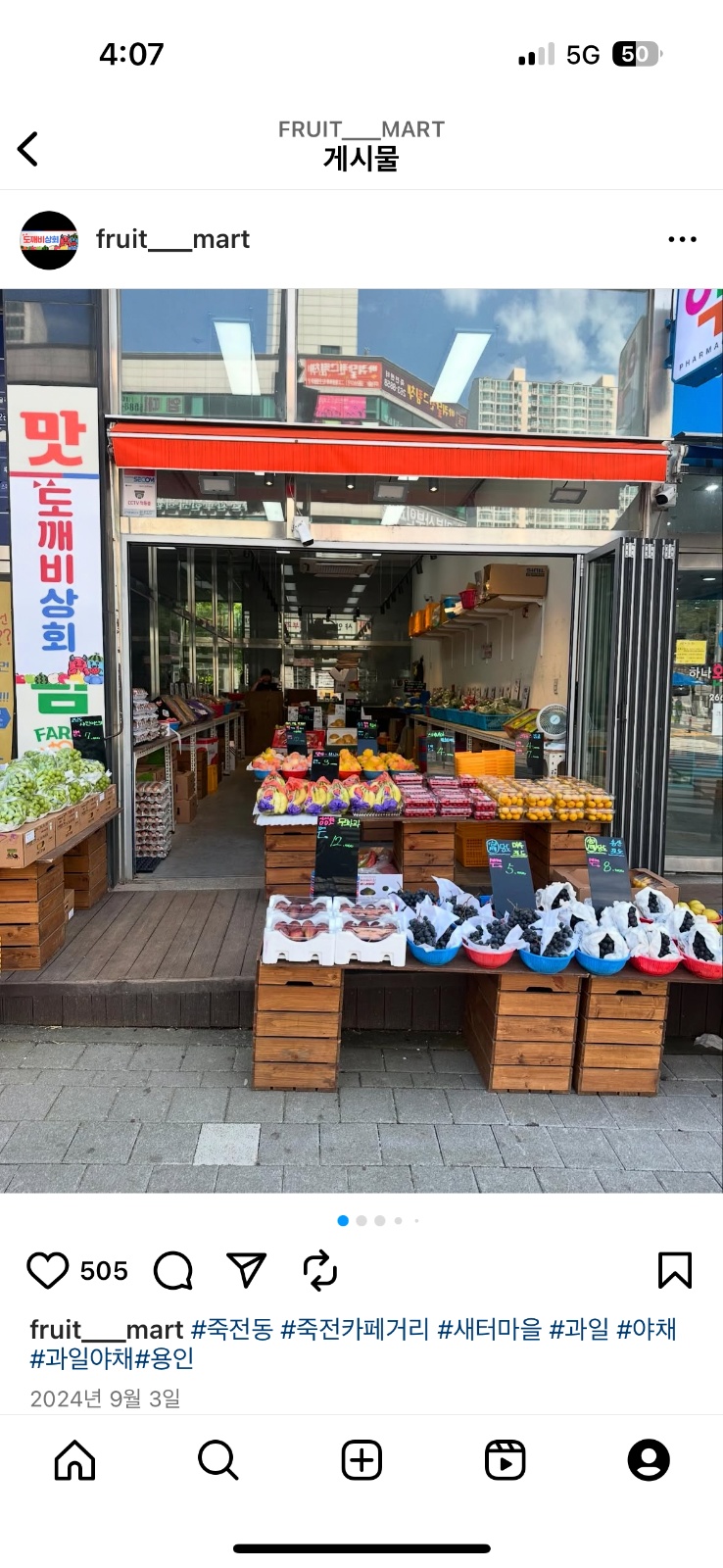 과일야채가게 직원구합니다~ 공고 썸네일