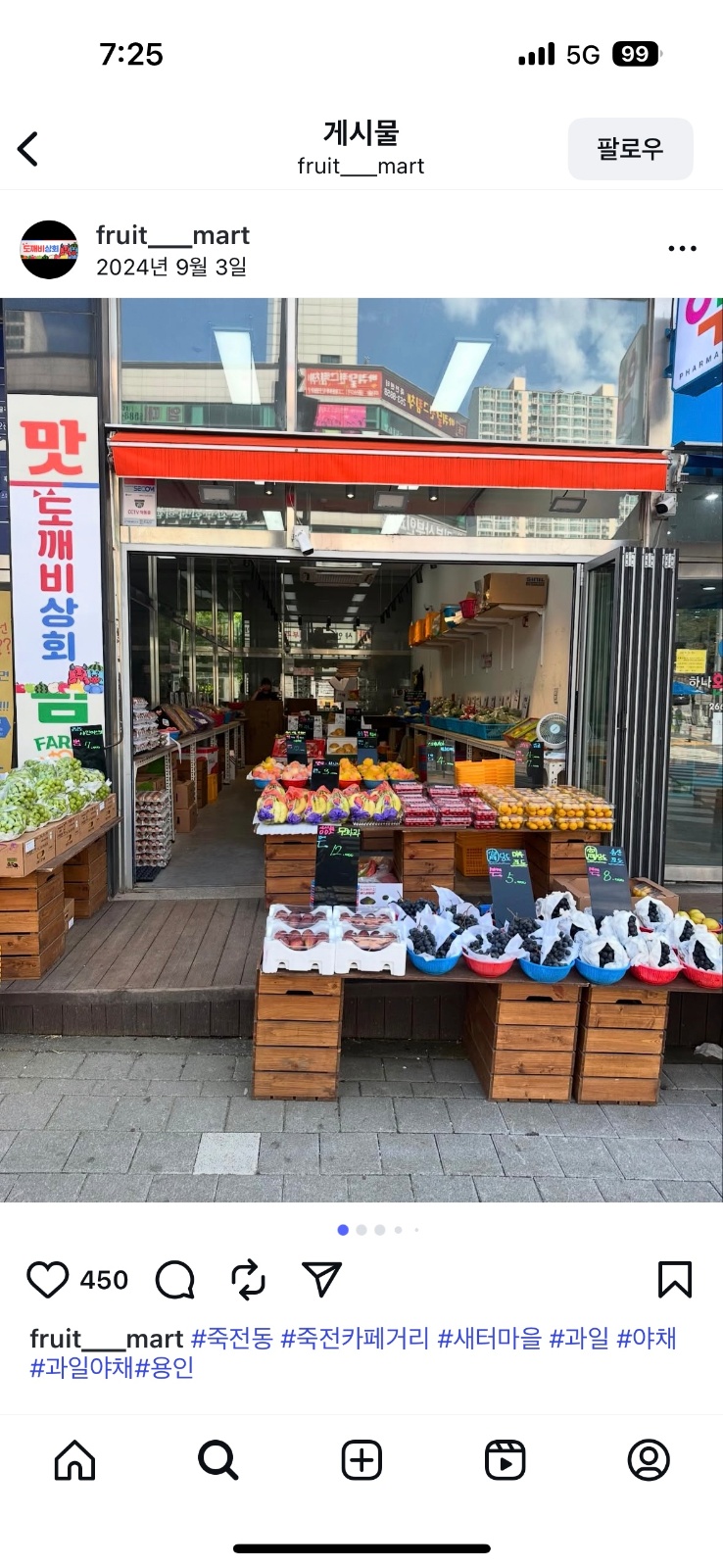 과일야채가게 직원구합니다 ! 공고 썸네일