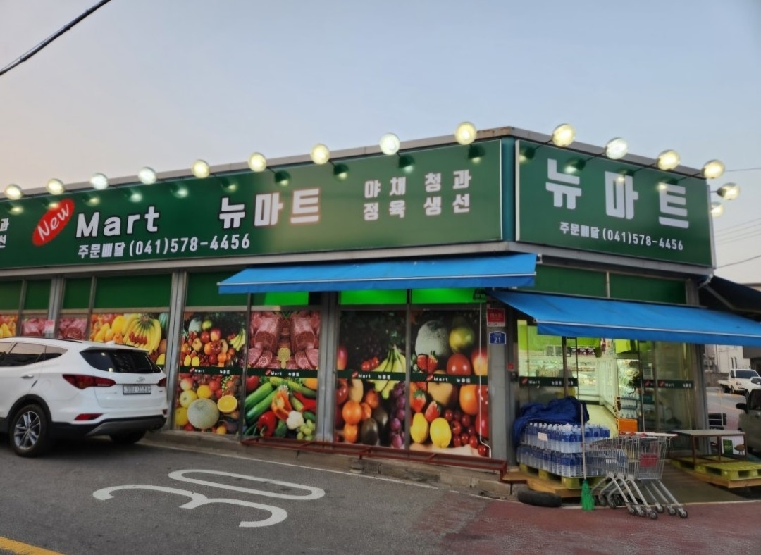 매장관리 직원 모십니다.(진열,검수,포장,판매등등) 공고 썸네일