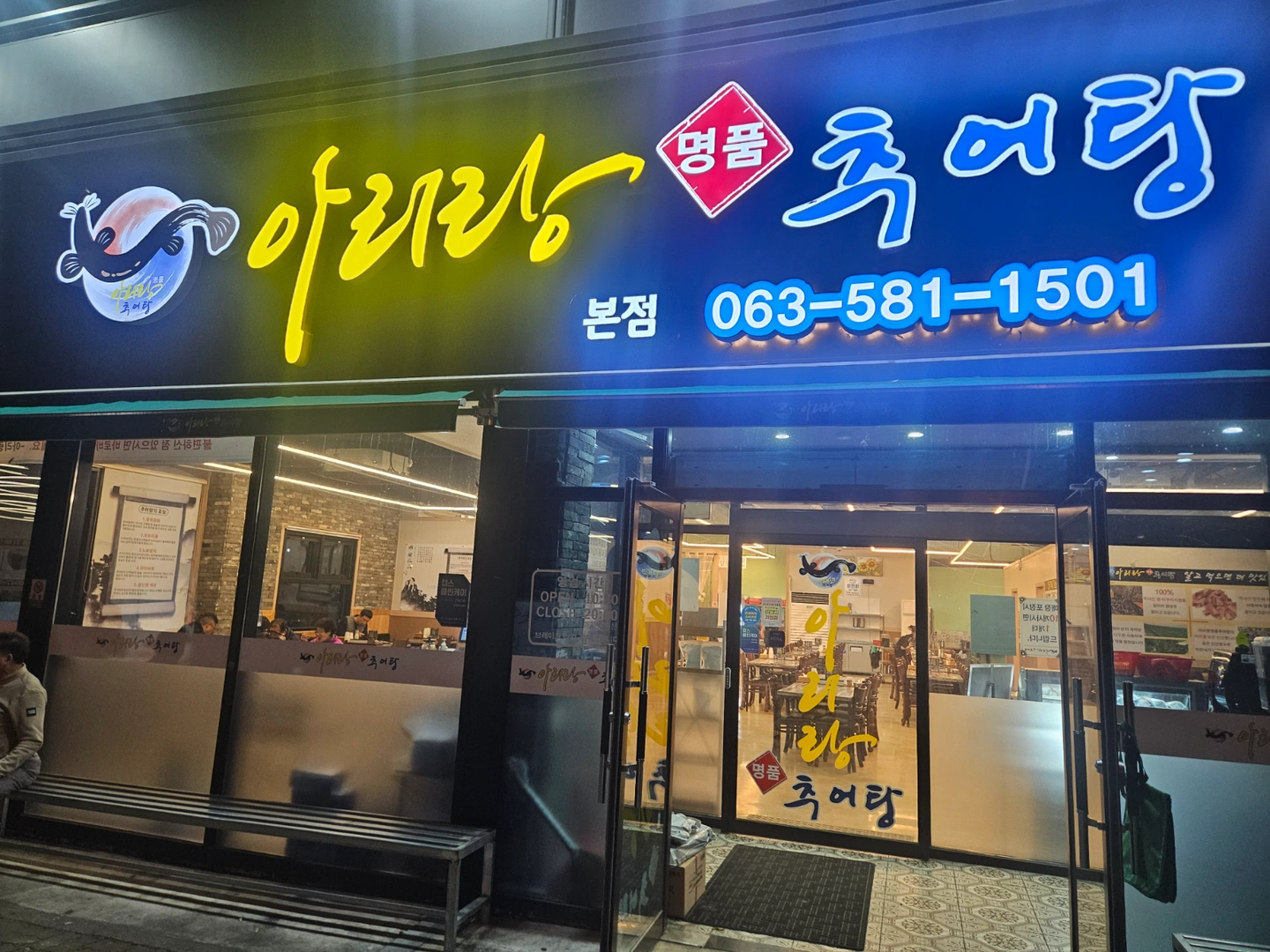 주방직원***구합니다.