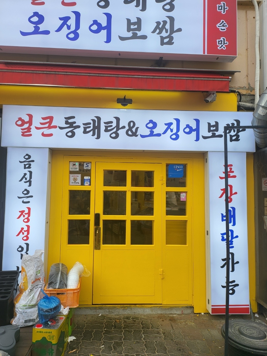 알바