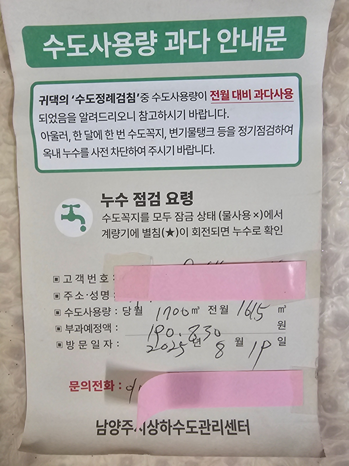 누수 전문가님을 찾습니다 공고 썸네일