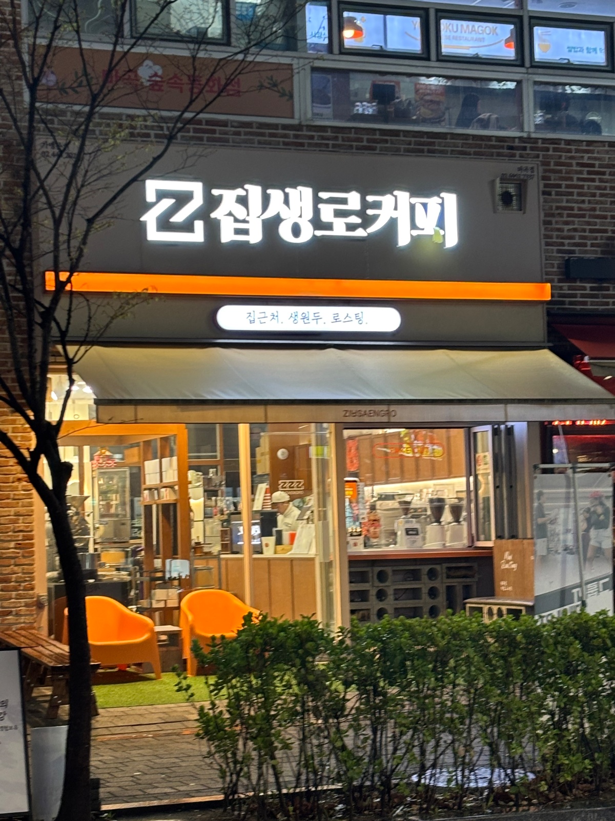 집생로커피 마곡점 평일 아르바이트 구해요 공고 썸네일