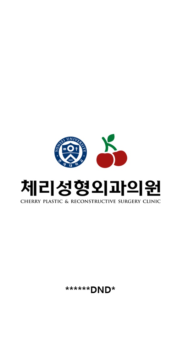체리성형외과의원 간호조무사 채용 공고 썸네일