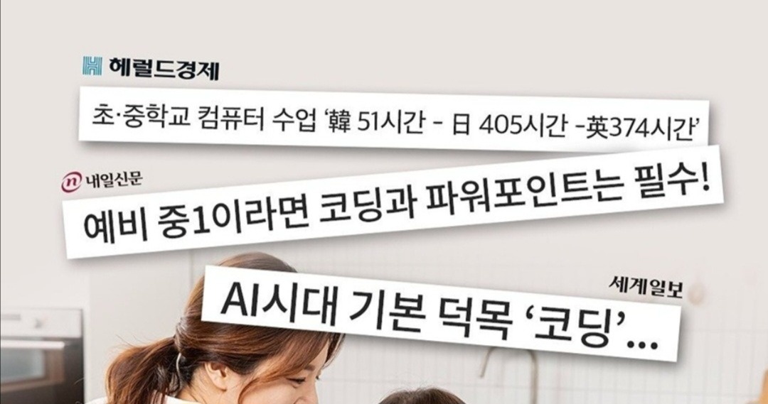 코딩강사모집&1:1수업 공고 썸네일