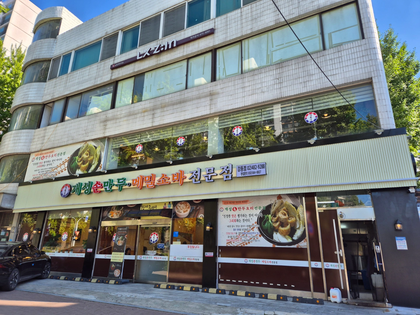 개성손만두에서 홀서빙하실분 모십니다