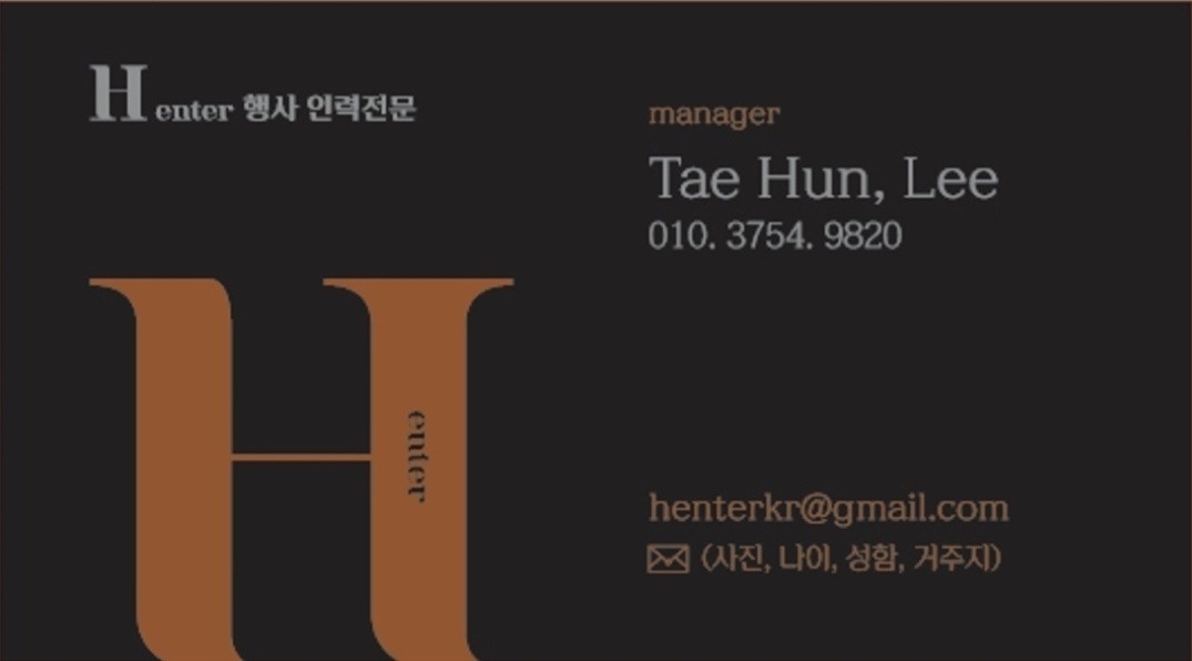 당일지급. 시급 1.2만 성수역. 주류관련 팝업행사. 공고 썸네일