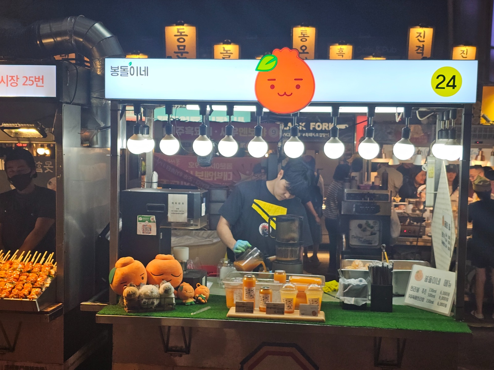 동문야시장 알바 및 직원 구함 공고 썸네일