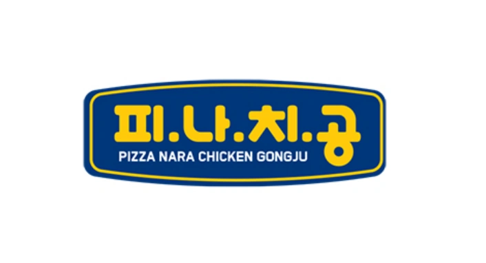 피나치공전주금암 전단지배포