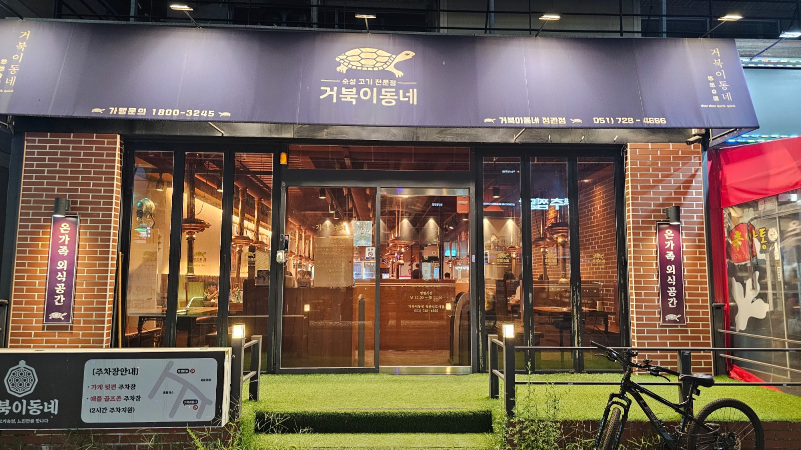 거북이동네 주말 파트타이머 모집 공고 썸네일