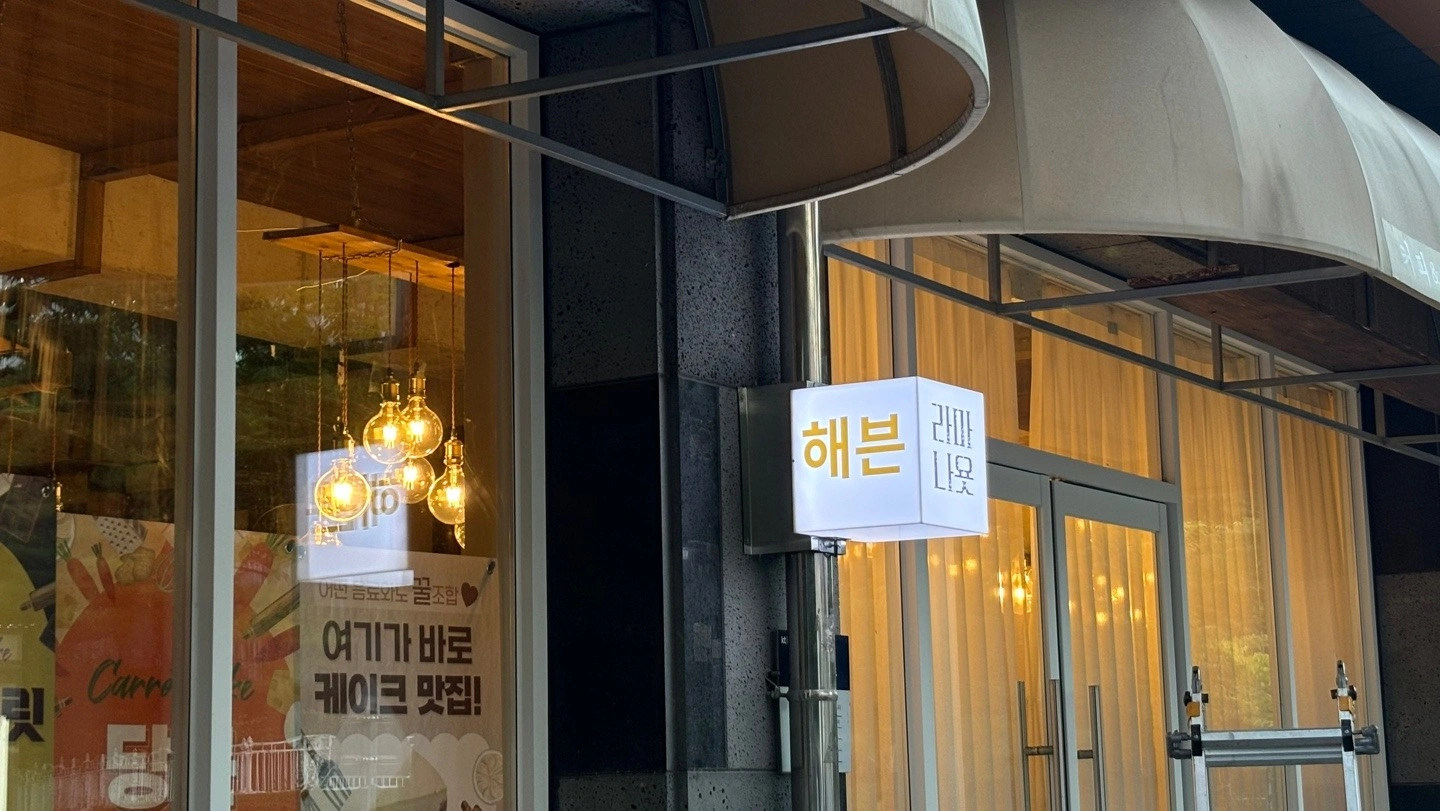 커피숍 알바 구합니다