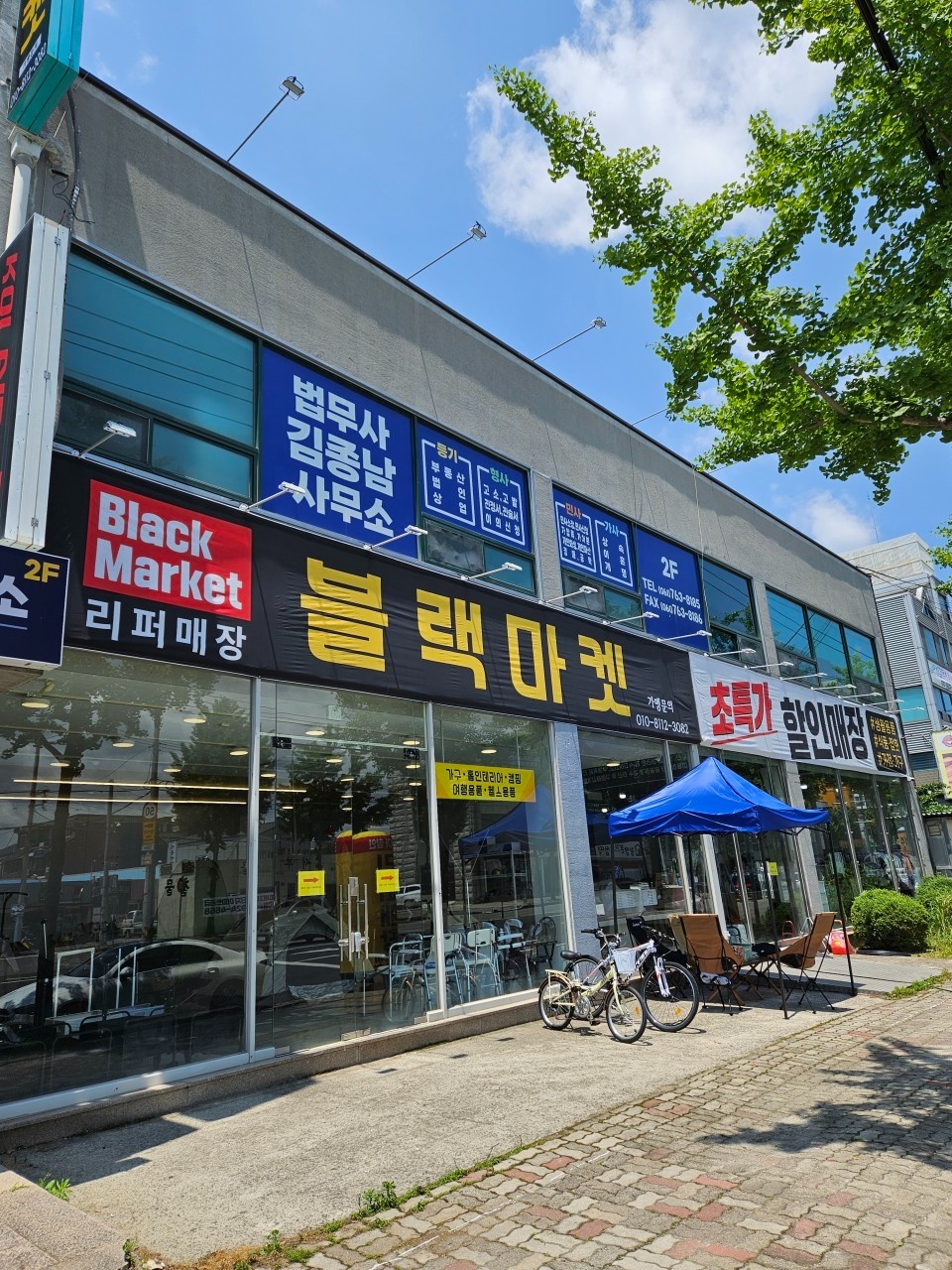 블랙마켓 주말 직원 2명 구인합니다! 공고 썸네일