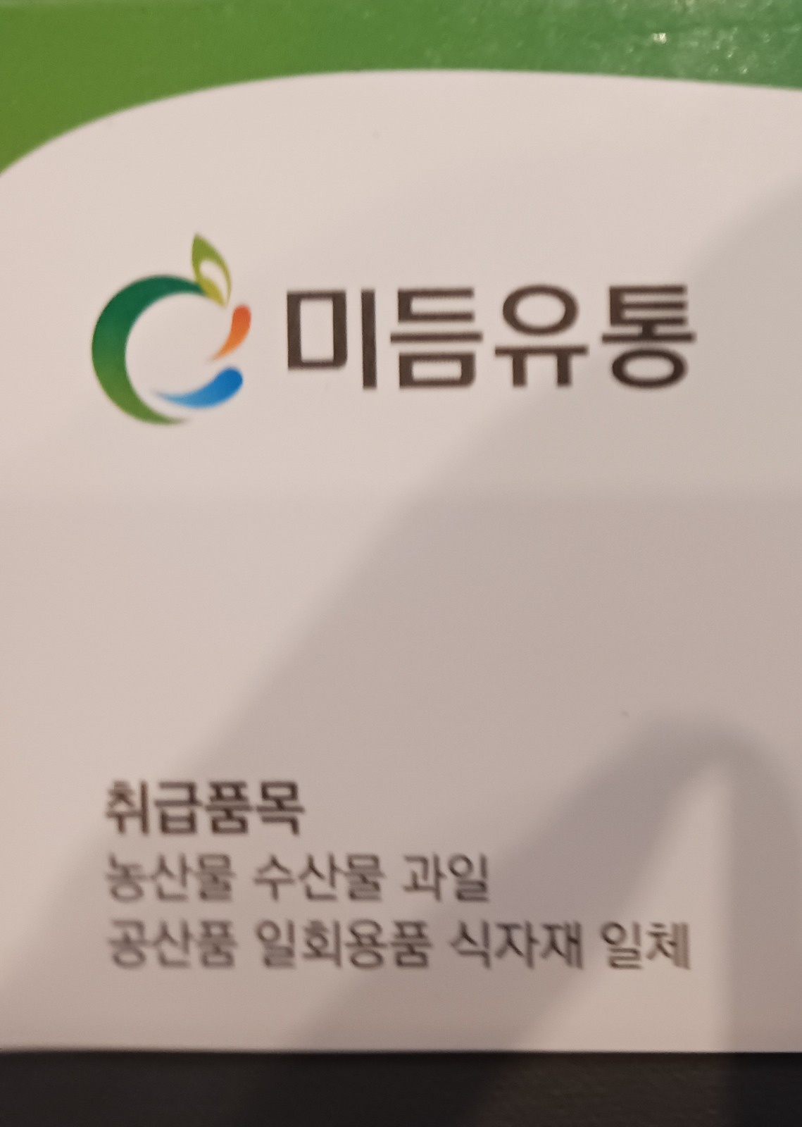 성실하고 책임감  강한분. 모십니딘 공고 썸네일