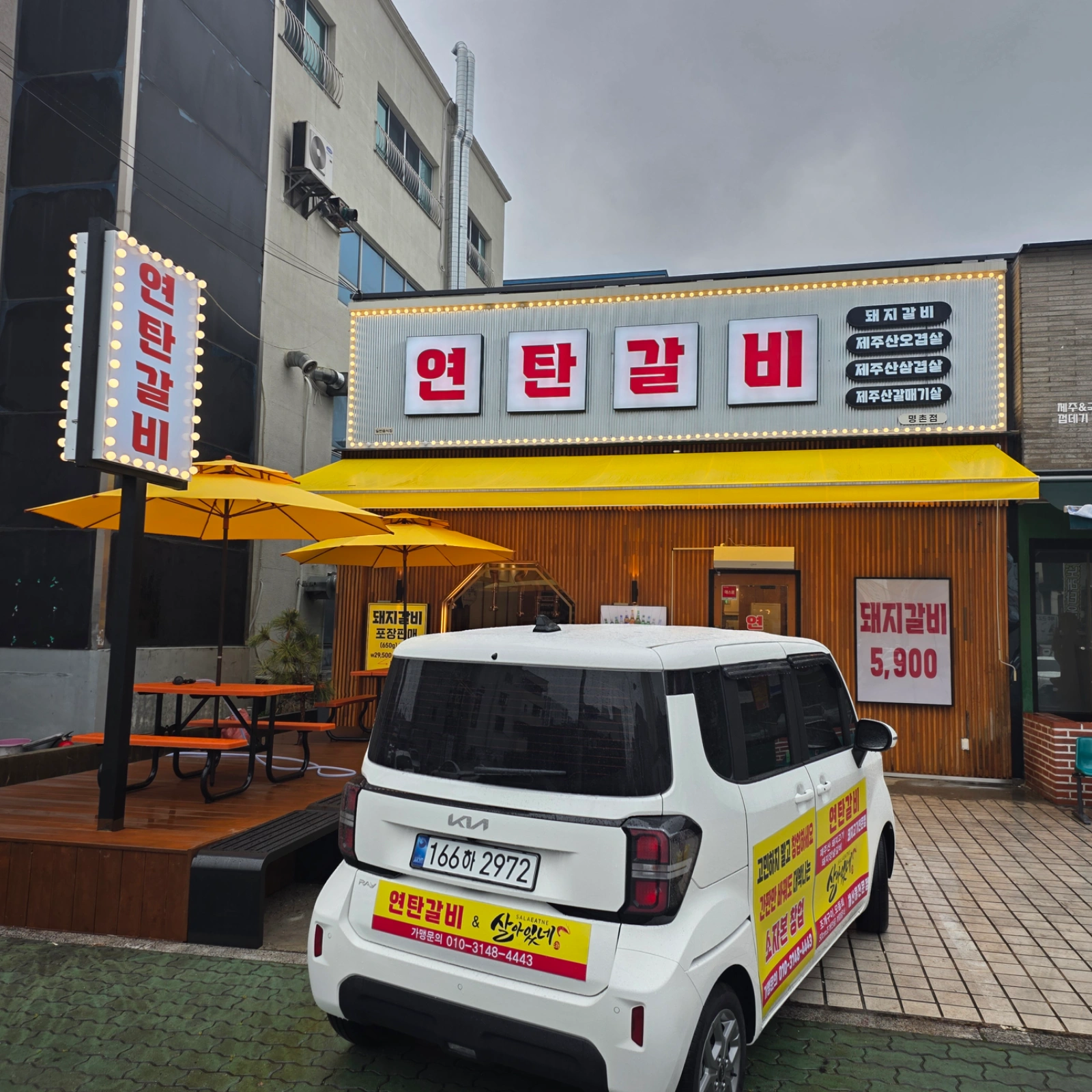 연탄갈비 명촌 직영점 정직원 구합니다 !
