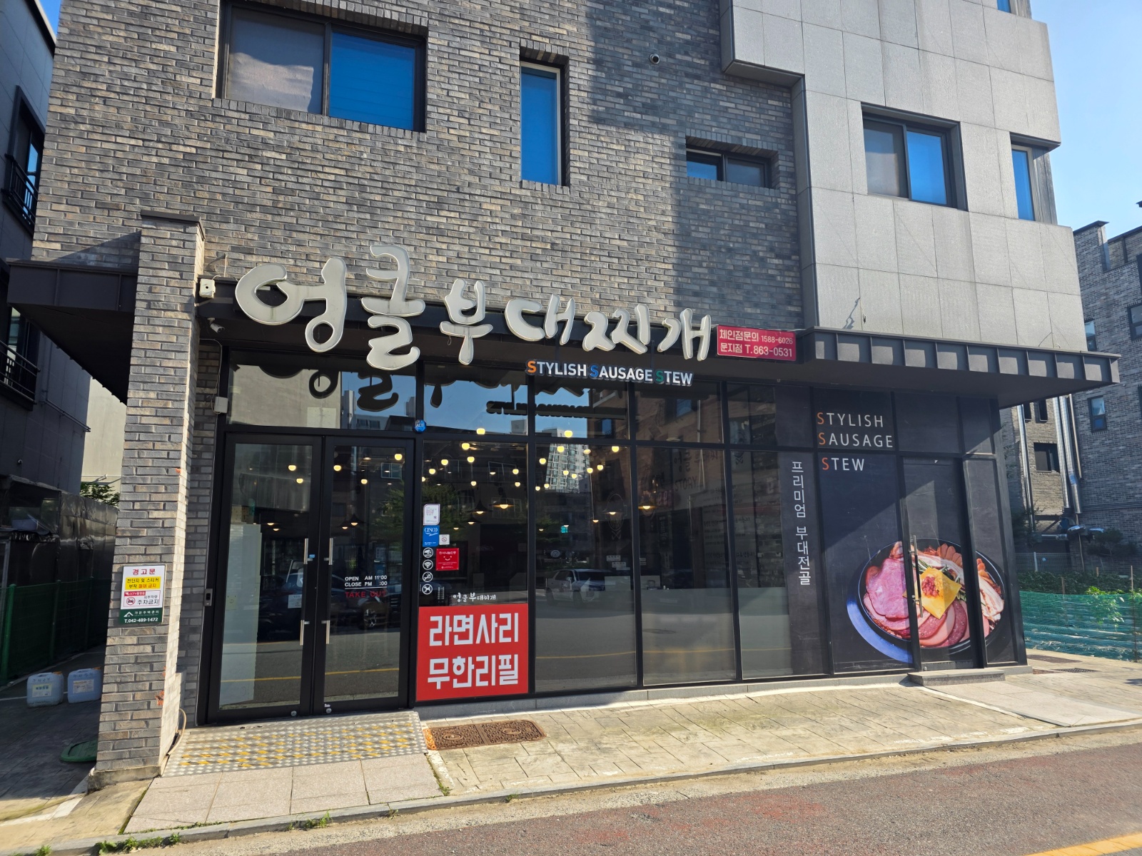 엉클부대찌개 홀 직원구합니다 공고 썸네일