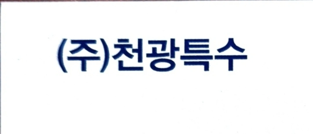 25톤 탱크로리 기사님 모집합니다.