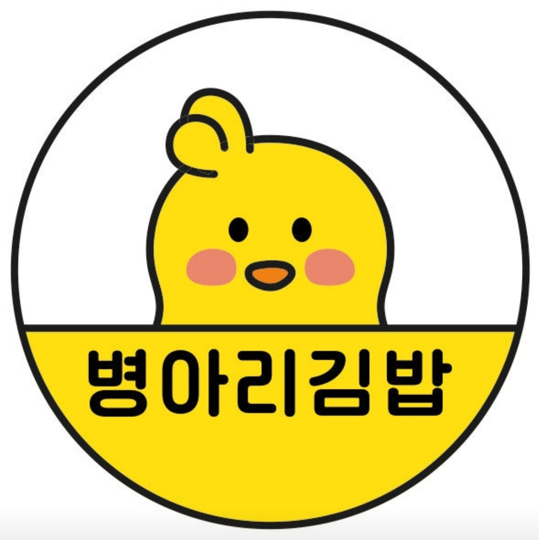 병아리김밥 안동용상점에서 일할 분을 모십니다. 공고 썸네일