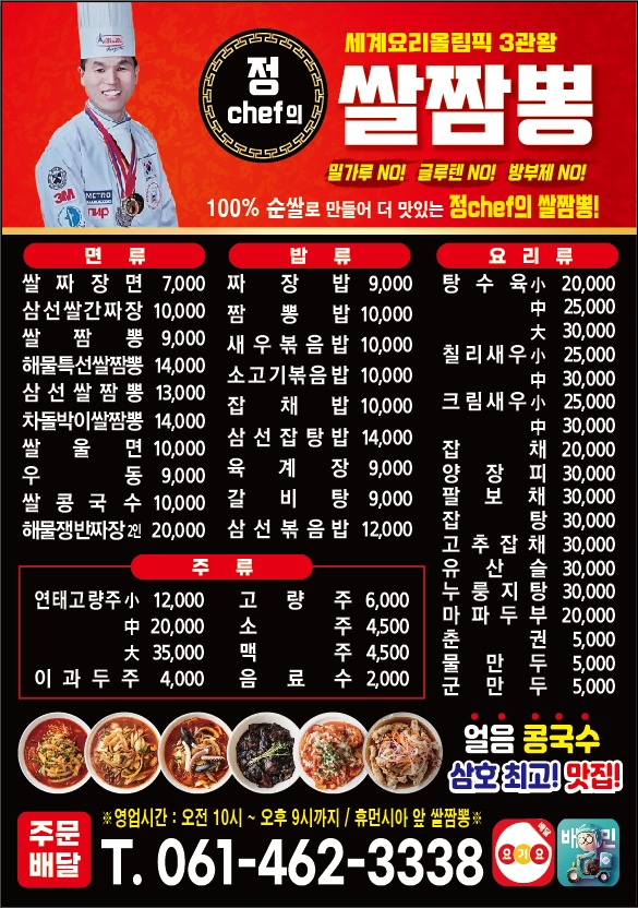 홀 서빙및 포장 공고 썸네일
