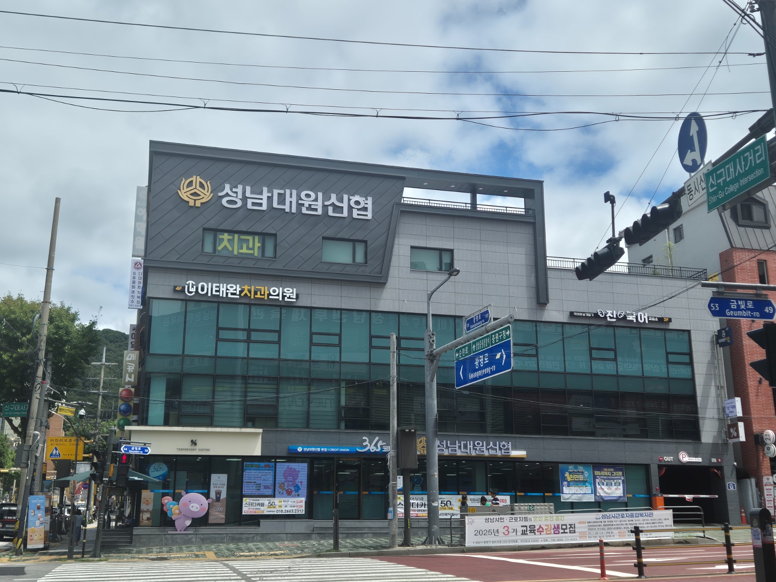 성남대원신협 채권관리 계약직 모집(경력필수) 공고 썸네일