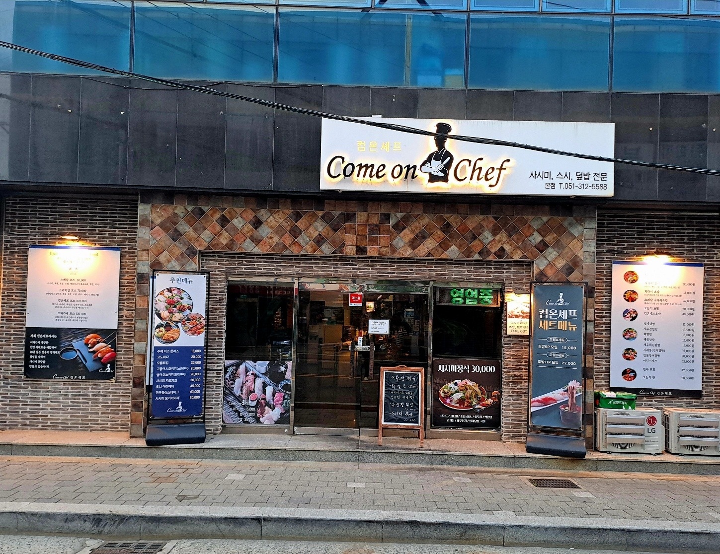 일식집  주방조리사 구합니다(오로시.초밥 능숙)) 공고 썸네일