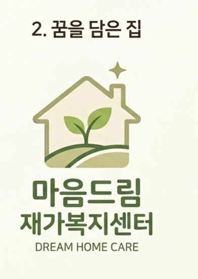 1일 8시간 가능 요양사님 구해요