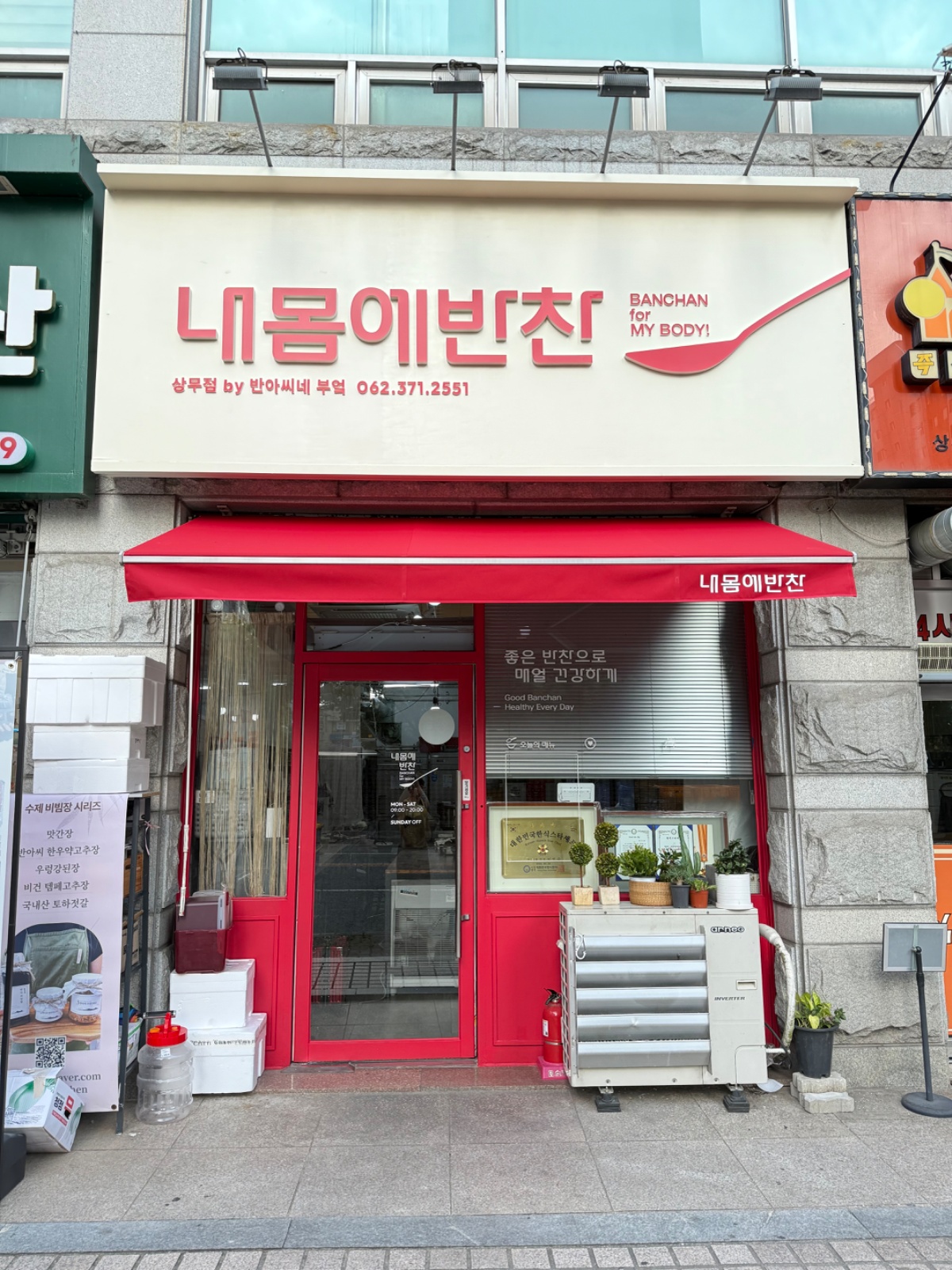 매장 판매 및 관리 구합니다.(주 3-4일,격차근무) 공고 썸네일